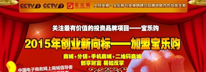 宝乐购网络技术服务 一站式企业数字化转型解决方案