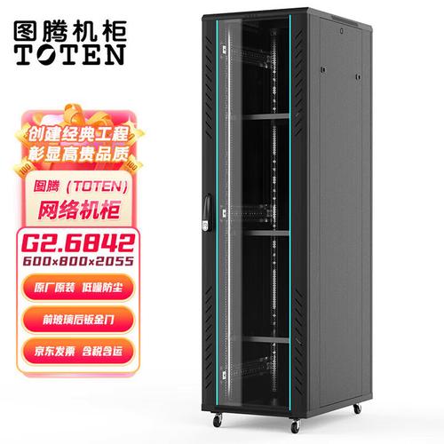 图腾g26842网络机柜2米服务器机柜42u19英寸标准厚度冷轧板12其他型号