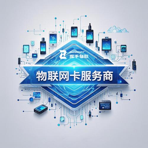 流量池赋能物联网:降本增效,助力项目快速落地